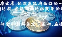    2022年中国加密货币合法化：重塑数字经济的未