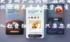   加密货币数字货币ETF投资与交易指南 /  guanjia