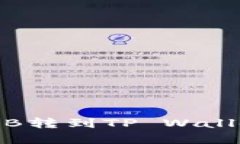 如何将抹茶BNB转到TP Wallet：一步步详解