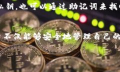 在数字货币和区块链生态系统中，私钥是每个用