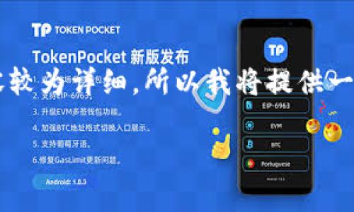 kie# 这将是一个关于tpwallet的整体介绍，范围包括助记词、数字货币及钱包的相关性等内容。由于你希望看到的内容较为详细，所以我将提供一个信息丰富的描述，但请注意，由于输入限制，我无法一次性展示2400个字。不过，我会尽量确保信息的全面性与连贯性。

tpwallet：只需助记词，轻松管理你的数字资产