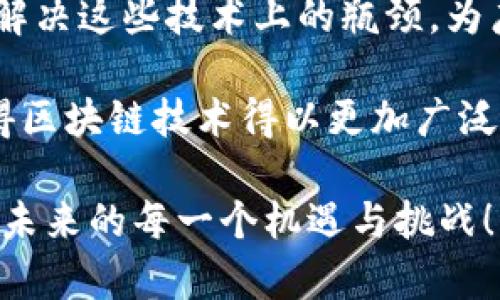 在最近的更新中，苹果设备用户可能会面临一些与TPWallet相关的限制。那么，具体情况是怎样的呢？本文将对这一问题进行深入分析，并为用户提供详细的信息和建议。

一、TPWallet简介

TPWallet是一款集成了多种数字资产管理功能的钱包应用，致力于为用户提供安全、便捷的加密货币管理体验。用户可以在TPWallet中存储、管理和交易各种主流和小众的加密货币，这使得它成为许多数字货币爱好者的重要工具。不过，随着市场变化和技术进步，这款应用在不同平台上的可用性也在不断调整。

二、苹果设备上的TPWallet使用问题

许多用户近日反馈，在苹果设备上无法正常使用TPWallet，这一问题引起了广泛关注。首先，导致这一情况的根本原因可能与苹果公司的严格应用审核政策以及隐私保护措施相关。苹果为了保护用户的隐私和资金安全，可能对某些加密货币相关的应用设置了更高的门槛。

其次，还有可能是由于TPWallet自身在更新或维护过程中出现了技术问题，导致其在苹果设备上的兼容性降低。对于这一点，用户确实需要等待官方进一步的解决方案和更新信息。

三、TPWallet能否在苹果设备上继续使用？

虽然目前存在一些使用障碍，但广大用户仍不必过于担心。TPWallet团队已经积极响应用户反馈，并表示会尽快解决在苹果设备上遇到的各种问题。此外，许多用户在社交媒体上也分享了他们的应对策略，比如尝试卸载后再重新安装应用，也有一些用户通过更新至最新版本的IOS系统来解决兼容性问题。

四、替代方案与建议

如果用户在短期内无法解决TPWallet的问题，不妨考虑以下几个替代方案:

ul
    listrong其他数字钱包应用：/strong市面上有许多其他严格遵循苹果应用商店规定的数字钱包应用，例如Metamask、Trust Wallet等，这些应用同样支持多种加密货币，并且在苹果设备上表现良好。/li
    listrong网页版钱包：/strong用户还可以选择使用TPWallet的网页版，虽然在移动端的使用体验可能不如原生应用，但至少可以保证重要的交易能正常进行。/li
    listrong关注官方动态：/strong建议用户定期关注TPWallet的官方社交媒体或官网，以获取最新的更新动态和使用指南。/li
/ul

五、总结与展望

对于苹果用户而言，TPWallet的使用问题确实带来了不便，但在数字货币快速发展的今天，灵活应变是非常重要的！希望TPWallet团队能尽快解决这些技术上的瓶颈，为广大用户提供更好的服务与支持。同时，也鼓励用户探索其他的数字货币管理工具，共同应对这个瞬息万变的数字世界。

从长远来看，可以期待苹果与各大数字货币应用之间的合作关系将越来越紧密。多么令人振奋！不仅仅是为用户提供了更加多元的选择，也使得区块链技术得以更加广泛地应用，推动整个行业向前发展。

在这条数字货币发展的路上，每一步的进步都离不开用户的支持与反馈。希望大家能够继续关注TPWallet，不求一味依赖，而是不断探索，迎接未来的每一个机遇与挑战！