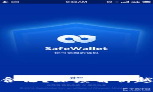 越南加密货币是否合法？深度解析越南的数字货币现状