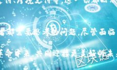   中国对加密货币政策的审视与未来展望 /  guan