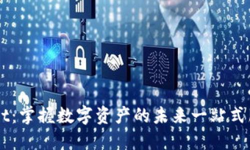 TPWallet：掌握数字资产的未来一站式服务平台