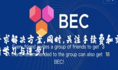    TPWallet转账打包中：解决方案与注意事项  /