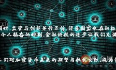 在关于国家对加密货币的规定这个主题上，不同