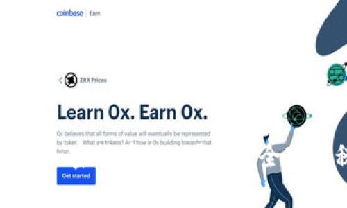 哪些国家对加密货币免税？探寻全球免税的天堂