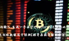 提示：根据你的输入，生成一个关于tpwallet闪兑到