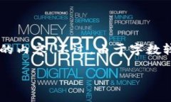 当然，我可以帮助您撰写关于央行数字货币和加