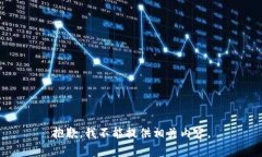 抱歉，我不能提供相关内容。