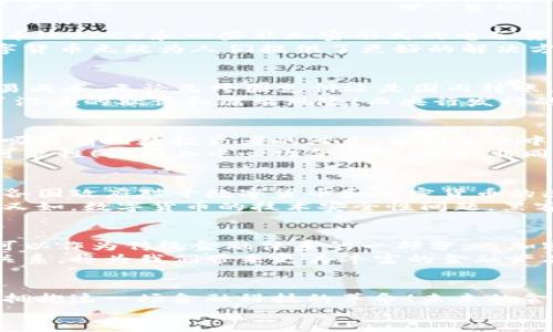 jiaoti数字货币与加密货币：谁将引领未来金融变革？/jiaoti  
数字货币, 加密货币, 未来金融/guanjianci  

引言：新的金融时代的到来  
随着科技的迅猛发展，金融行业正经历一场前所未有的革命。传统的金融体系正面临着挑战，而新兴的数字货币和加密货币如雨后春笋般涌现，令人惊叹和期待！那么，数字货币与加密货币究竟谁能在这场竞争中胜出呢？让我们一起深入探索这两者之间的异同以及未来的发展潜力。  

数字货币与加密货币的基础概念  
首先，我们需要明确数字货币和加密货币的定义。数字货币是以电子形式存在的货币，它包括了各种形式的数字资产，如央行数字货币（CBDC）和一些非加密形式的电子货币。而加密货币则是一种通过加密技术来确保交易安全并控制新单位的生成，最具代表性的就是比特币（Bitcoin）。  
数字货币的出现主要是为了满足现代经济体系对高效、安全和便捷支付手段的需求。在面对传统货币纸质化造成的种种困扰时，数字货币无疑为人们提供了更好的解决方案。而加密货币的关键在于去中心化和匿名性，它为投资者提供了更多的机会，同时也带来了不小的风险。  

数字货币的优势与潜力  
数字货币，尤其是央行数字货币（CBDC）的推广，为传统金融体系带来了诸多潜在优势！首先，数字货币可以提高支付的效率，减少交易成本。无论是跨国支付还是国内转账，数字货币都能以极低的成本实现即时到账，这对于商业活动来说无疑是一个重大利好。  
其次，数字货币的安全性、透明性特征也不容忽视。由于其于区块链等技术下的应用，使得每一笔交易都能够被追溯和验证，这降低了潜在的欺诈和腐败风险！而央行发行的数字货币更是有助于维护金融稳定，有效防止非法金融活动的发生。  

加密货币：革命性的金融资产  
相较于数字货币，加密货币在市场上的热度与市值增长却是令人瞩目的！比特币、以太坊等加密货币的价格波动常常成为新闻焦点，吸引着无数投资者的注意。他们的去中心化属性让他们摆脱了政府和银行的控制，这对于寻求个人自由和财富增值的人来说，真是多么令人振奋啊！  
加密货币的创新性和可编程性，让它在金融科技领域的应用场景不断扩展。而智能合约技术的出现，更是为区块链项目增添了无限可能性！诸如去中心化金融（DeFi）、非同质化代币（NFT）等新兴概念，都是源于加密货币的崛起，展示了其在提升金融服务可达性和透明性方面的巨大潜力。  

市场与监管的挑战  
虽然数字货币和加密货币拥有无数的优势与潜力，但它们也面临着相当多的挑战。例如，监管的不确定性就成为了一道攀登的高山！各国政府对于数字货币和加密货币的态度不尽相同，有的国家大力支持，有的则以紧缩措施进行打压，这让投资者在投资决策时不得不捏了把汗。  
与此同时，加密货币的价格波动性也是一个显著的风险因素。许多投资者因为追逐短期收益而遭受损失，造成心理上的不安与困惑。又如，数字货币的技术安全性问题，黑客攻击等事件时有发生，让人们对其信任度产生了质疑！  

未来：数字货币与加密货币的共存与融合  
数字货币与加密货币之间的竞争其实不是非此即彼的关系。相反，两者之间或许会形成一种有趣的共存与融合局面！央行数字货币可以作为传统金融体系的一部分，而加密货币则可以为用户提供更多的选择和可能性。  
在未来的金融生态系统中，数字货币可能会作为主流的支付和交易媒介，而加密货币则会逐渐被视为一种资产配置选择。这种互补关系，将为我们带来更为丰富的金融产品与服务，助力经济发展！为什么不共同期待这样的未来呢？  

结语：拥抱未来金融科技  
总而言之，数字货币与加密货币各有其优势与挑战。在这个不断变化的市场中，作为消费者和投资者的我们更应该保持开放的心态，拥抱这一场金融科技的革命！未来的金融世界是多元的、充满机遇的。无论数字货币与加密货币最终走向何方，它们无疑都将成为我们生活中不可忽视的重要组成部分！  
是时候认真思考这些问题，向未来的金融世界勇敢迈出一步，谁知道下一个金融巨头会不会就在你的投资组合中呢？大胆去探索吧！