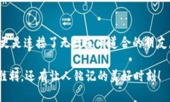 jiaotitle如何在TPWallet上购买曲奇游戏：详尽指南