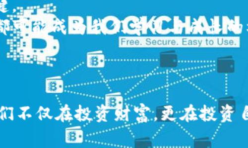   加密货币市场的动荡：价格分数背后的故事 / 

 guanjianci 加密货币,价格分数,市场波动 /guanjianci 

引言：加密货币价格的迷雾
在这个数字化迅速发展的时代，加密货币无疑成为了一个备受关注的话题。无论是在社交媒体上，还是在新闻报道中，关于比特币、以太坊等主流币种的价格波动，始终吸引着无数投资者的目光。然而，价格的变动不仅仅是一个简单的数字游戏，它背后有着复杂的市场机制和深刻的人类情感。这一切无疑让我们对“加密货币价格分数”的探究充满了吸引力！

加密货币的诞生与崛起
加密货币的起源可以追溯到2009年比特币的推出，那个时候许多人对这种全新的数字货币持怀疑态度。然而，随着区块链技术的推广以及人们对去中心化经济模式的接受，加密货币开始逐渐崭露头角。无论是投资者的热情，还是普通民众的好奇，都让这一市场如雨后春笋般迅速发展。如今，加密货币不仅仅是一种投资工具，它更是许多人生活和文化的一部分，甚至改变了我们对财富与价值的理解。

价格分数的定义与意义
在这个迷人的加密货币市场中，价格分数是一个至关重要的概念。我们可以简单地定义价格分数为某种加密货币在特定时间内的市场价格数据，这些数据通常以图表的形式展现出来。通过对价格分数的分析，投资者可以更直观地了解市场的变化趋势，做出更为理性的投资决策。
然而，价格分数的意义远不止于此。它所反映的不仅仅是市场供需关系的变化，更是投资者情绪的真实写照！在价格上涨时，大家满怀期待；而在价格下跌时，又充满了惋惜与焦虑。多么令人振奋呀，市场的动态竟然如此生动地反映了我们的情感。

市场波动：情感的起伏与价格的变化
加密货币市场的波动性常常让投资者感到无比紧张。我们常常会看到某个加密货币的价格在短短几小时内暴涨或暴跌，背后往往也有着各种因素的影响。从国家政策的变化，到市场新闻的传播，再到投资者情绪的波动，这些都可能直接引发价格的剧烈波动。
例如，在某次重要会议后，比特币的价格突然大幅上升，这时候社交媒体上的讨论几乎达到了沸点，许多投资者纷纷加入到买入的行列。而当市场传出不利消息时，价格瞬间跌入谷底，投资者们的惶恐与不安再现。可以想象，在这样的市场中，一颗平静的心是多么珍贵呀！

分析价格分数的工具与方法
想要深入分析加密货币价格分数，有许多工具与方法可以帮助我们。这些工具既包括传统的技术分析指标，如移动平均线、RSI等，也包括一些新兴的市场情绪分析工具。使用这些工具，不仅能够帮助投资者更好地理解价格的波动性，还能更准确地预测市场的未来走向。
举个例子，通过观察比特币的移动平均线，投资者可以发现短期价格与长期趋势之间的关系。在很多情况下，短期价格突破长期线的现象会预示着市场的反转。而RSI则能够帮助我们判断某个加密货币是否被超买或超卖，从而做出相应的投资决策。通过这些工具的结合使用，我们不仅能更加理性地分析市场，更能在投资过程中减少情绪上的波动与干扰。

当前市场中的热门加密货币
我们不可忽视的是，加密货币市场中总有一些明星币种吸引着投资的目光。比如，随着去中心化金融（DeFi）与非同质化代币（NFT）的兴起，以太坊的价值逐渐显现，成为投资者们追逐的热门对象。除此之外，像是Solana、Polkadot等新兴项目也正在崭露头角，为市场注入新的活力。
这类加密货币的价格波动让无数投资者感到如坐过山车，时而尖叫，时而欢呼！但在这过程中，大家是否注意到这些价格背后更多的可能性？坚持投资自己的研究，关注项目本身的价值及其背后的理念，才能在市场的严酷竞争中立于不败之地！

如何科学应对加密货币价格波动
面对市场的剧烈波动，科学的投资策略显得尤为重要。投资者需要树立正确的心态，保持冷静与理智。在决策前，多维度地了解市场情况，寻找适合自己的投资策略，是应对市场波动的关键。
此外，分散投资也是一种有效且理智的选择。将资金合理配置在多个加密货币上，可以有效降低整体风险。而制定止损策略，则能在价格剧烈波动时减少损失的扩大。每一次价格的波动，都可能成为我们学习与成长的机会，如何把握这些机会，考验着每一个投资者的智慧！

结论：未来的加密货币之路
加密货币市场仍在不断演变中，各种新技术、新项目层出不穷。在这条充满机遇与挑战的路上，保持敏锐的市场嗅觉、不懈地学习与探索，才能在激烈的竞争中脱颖而出。
虽然这一市场的每一次价格波动都充满诸多不确定性，但也正是这些因素让加密货币如此迷人。我们必须以开放的心态，迎接未来的多变与可能。在探索加密货币价格分数的过程中，我们不仅在投资财富，更在投资自己的智慧与视野！多么令人振奋的想象！