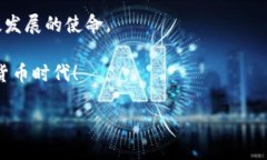    加密数字货币立案：法律之下的金融新风潮