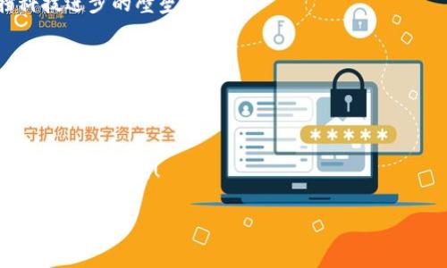    加密数字货币立案：法律之下的金融新风潮  / 

 guanjianci  加密货币, 法律, 投资  /guanjianci 

引言：未来的货币与法律的交织

在数字化浪潮席卷全球的今天，加密数字货币已经深入人心，从最初的比特币到如今成千上万种不同的加密货币，它们不仅为我们提供了新的投资机会，更是挑战了传统金融体系的根基。然而，随着加密货币的发展，法律与监管的问题日益突出，立法机构亟需对这一新兴领域进行合理的规范！

加密货币的崛起：一种新型资产的崭露头角

想象一下，几年前，当人们还在讨论加密货币是否只是昙花一现的时候，现在它们却已成为资产配置中不可忽视的一部分。多么令人振奋！无论您是投资者还是普通民众，对加密货币的认识与讨论几乎无处不在。许多人把它视为一种对抗通货膨胀、仓储价值的新方式。

例如，比特币自2009年问世以来，其市值从零飙升至数千亿美元，吸引了全球投资者的目光。而以太坊、瑞波币等其他加密货币的崛起，更是让这个市场如火如荼，吸引了无数创业者与投资者的参与！这些数字资产的价格波动惊人，投资者的成功收益与重大损失，都在提醒着我们：这是一个充满机遇与风险的投资领域。

法律的视角：加密货币的立法之路

然而，随着加密货币市场的繁荣，随之而来的还有法律方面的诸多问题。加密货币的匿名性、去中心化特性使得其在传统法律框架下难以定义。这就引发了人们对加密货币立案的深刻思考！

不同国家对加密货币的法律立场明显不同，有的国家持开放态度，愿意拥抱这一新兴技术，而有的国家则选择了监管甚至禁止。这种态度的差异背后，反映的正是各国经济环境、金融体系、科技发展程度以及社会文化的不同。以美国来说，其对加密货币的监管仍在不断演进中，例如证券交易委员会（SEC）对ICO（首次代币发行）的监管便显示了对投资者保护的重视。而在一些欧洲地区，像是德国则将比特币视为一种“私人货币”，并对其税务有相应的规定。

加密货币的法律挑战：如何保障投资者权益？

加密货币的崛起给投资者带来了很多机会，但同时也让不少人陷入了麻烦。由于监管缺失，许多投资者因为缺乏相关知识而遭受了重大损失！这就引出了一个非常重要的问题：我们该如何保障投资者的权益呢？

首先，立法者需制定清晰的法律框架来规范加密货币的交易与发行。这一法律框架需要涵盖融资、反洗钱、税务合规、投资者教育等多个方面，以提高市场透明度和降低风险！多么令人期待！其次，各国应加强国际间的合作，尤其是在反洗钱、打击恐怖融资等方面，建立跨国间的信息共享机制。只有全球合作，才能有效遏制因加密货币而产生的跨国犯罪行为。

情感的共鸣：用户的声音与期待

在这个瞬息万变的数字世界中，普通投资者的声音同样不能被忽视。许多人对加密货币还有一份美好的憧憬，他们渴望通过这一新的投资方式，寻找到未来的财务自由！但是，面对法律的迷雾与不可预见的市场波动，普通投资者常常感到无助与惶恐。

当我们谈论加密货币的时候，更多的是讨论其背后的梦想与追求。无论是极具创新性的去中心化金融（DeFi），还是让人振奋的“金融普惠”，都在昭示着传统金融体系的重大变革。人为的规制不应该成为阻挡科技进步的壁垒！

结论：迎接法律与科技的合作新时代

在面对全球加密货币市场快速发展的同时，我们应当承认：法律与加密货币并不是敌对的关系，而是可以携手共进的伙伴！多么令人振奋的前景啊！未来的加密货币立法将不仅限于规范市场，更应带有着引导科技发展的使命。

通过合理的法律框架与监管措施，我们能够为加密货币的健康发展保驾护航，促进金融的稳定与公平。未来的路仍然漫长，但只要全球团结一致、共同应对挑战，就能在法律的指引下，开创出一个更加美好的加密货币时代！

当我们站在历史的十字路口，回顾过去的岁月，不禁感慨万千！这一切都是在不断摸索与前行中实现的，而未来的加密数字货币立案之路，正是一条需要智慧、勇气和责任的征程，只待我们共同去开创！