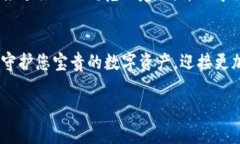   济南加密货币索赔中心：挽回您的数字资产损失