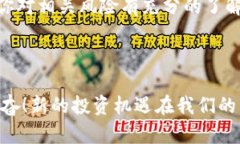 股票和加密货币的定义什么是股票？股票代表了