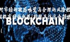 揭开加密货币指数的神秘面纱：投资者的理想选