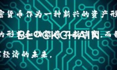 内容涉及的概念有很多，不同类型的货币在法律