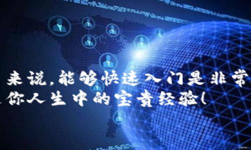 jiaoti如何使用TPWallet购买数字货币/jiaoti
TPWallet, 购买数字货币, 数字钱包/guanjianci

引言：数字货币的崛起
在当今数字化时代，数字货币已经从一个新兴的概念变成了一种流行的投资方式。无论是比特币、以太坊，还是其他新兴的山寨币，越来越多的人开始关注并参与到这一领域中来。想要进入这个市场，第一步就是了解如何购买数字货币。TPWallet作为一款功能强大的数字钱包，为用户提供了便捷的购买渠道。多么令人振奋啊！

什么是TPWallet？
TPWallet是一款集钱包管理、交易和投资为一体的多功能数字钱包。它支持多种主流数字货币的存储和交换，用户界面，操作方便，非常适合新手使用。TPWallet不仅能够帮助用户安全地管理资产，还能通过其内置的交易平台，便捷地购买和出售数字货币。如此高效的工具，怎么能错过呢？

注册TPWallet账户
在你能够开始购买数字货币之前，首先需要在TPWallet上注册一个账户。以下是注册账户的步骤：
ol
    listrong下载TPWallet：/strong前往TPWallet的官方网站或应用商店下载钱包应用。/li
    listrong创建账户：/strong打开应用后，选择“注册”，输入所需的信息，如邮箱和密码。/li
    listrong设置安全性：/strongTPWallet提供多重安全设置，如双重认证等，确保你的账户安全。/li
    listrong确认邮箱：/strong按照系统提示，验证你的邮箱地址以完成注册。/li
/ol
注册过程相对简单，只需几分钟即可完成。现在，你已经准备好购买数字货币了！

选择购买的数字货币
在TPWallet上，你可以选择多种数字货币进行购买，包括但不限于比特币（BTC）、以太坊（ETH）、Ripple（XRP）等。如何选择呢？
这里有几点建议：
ol
    listrong市场调查：/strong了解不同数字货币的市场表现、波动性和背景信息。/li
    listrong投资目标：/strong明确你的投资目标，选择符合你风险承受能力的数字货币。/li
    listrong技术分析：/strong如果有条件，可以学习一些基础的技术分析，帮助你判断入场时机。/li
/ol
选择合适的数字货币是成功的第一步，记得谨慎决策哦！

为TPWallet充值
在购买数字货币之前，你需要为你的TPWallet账户充值。这是通过法币充值或其他数字货币转账实现的。以下是充值的步骤：
ol
    listrong选择充值方式：/strongTPWallet支持多种充值方式，包括银行转账、信用卡和其他数字货币的转账。/li
    listrong填写充值信息：/strong根据你选择的方式，填写相应的充值信息，务必确保信息的准确性。/li
    listrong确认充值：/strong仔细核对充值信息，确认无误后，进行充值操作。/li
/ol
充值通常会有一定的处理时间，请耐心等待。如果在规定时间内未到账，可以联系客服进行查询。

购买数字货币的步骤
当你的TPWallet账户有了资金后，接下来就是购买数字货币了。TPWallet的购买流程，具体步骤如下：
ol
    listrong登录账户：/strong使用你的账户信息登录TPWallet。/li
    listrong选择“购买”选项：/strong在主界面上找到并点击“购买”按钮，进入购买界面。/li
    listrong选择数字货币：/strong在购买界面中，选择你想购买的数字货币品种。/li
    listrong输入购买金额：/strong输入你想购买的金额，系统会自动显示你将获得的币量。/li
    listrong确认订单：/strong仔细核对购买信息，确认无误后点击“确认购买”。/li
/ol
购买过程简单快捷，几分钟内就能完成交易，真是让人感到格外期待！

购买后的资产管理
购买成功后，数字货币将会显示在你的TPWallet账户中。资产管理同样重要，这里有一些小贴士：
ol
    listrong定期检查资产：/strong随时关注你的资产变化，以便及时作出决策。/li
    listrong设置警报：/strong可以设置价格警报，当市场价格达到你的预期时，及时进行操作。/li
    listrong学习投资知识：/strong不断学习投资技巧和市场动态，这有助于你在未来的投资中获利。/li
/ol
资产管理是长期投资成功的关键，保持学习和适时调整策略将帮助你取得更好的成果！

常见问题与解答
在使用TPWallet过程中，用户可能会遇到一些问题。以下是一些常见问题及其解答：
ol
    listrong如何找回忘记的账户密码？/strongbr在登录界面，点击“忘记密码”，按照提示进行身份验证及重置密码。/li
    listrong充值需要多久时间？/strongbr一般情况下，法币充值需1-3个工作日，而数字货币转账视网络情况而定，通常比较迅速。/li
    listrong如何提高账户安全性？/strongbr建议开启双重认证，定期更改密码，并保持敏感信息的保密。/li
/ol
解决了这些常见问题后，相信你可以更安心地使用TPWallet进行交易！

总结：步入数字货币的世界
通过TPWallet，购买数字货币的过程变得简单易行。从账户注册到资金充入，再到数字货币的选择与购买，整个流程都十分流畅和用户友好。对于新手来说，能够快速入门是非常重要的，而TPWallet显然提供了这样的便利。
然而，提醒大家的是，投资有风险，市场变化无常。在进行任何投资前，务必做好充足的研究与准备！多么令人振奋的旅程，无论是成功还是失败，都会是你人生中的宝贵经验！
希望每位用户都能在数字货币的海洋中找到属于自己的财富之路！