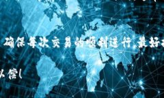   USDT转账到TP钱包需要多长时间？ /  guanjianci US