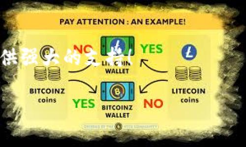 \Routing需要一些信息来帮助你运行 TPWallet（它的全名是 Trustworthy Personal Wallet），但如果你想在 TPWallet 上制作网站，这里有一些步骤可以帮助你开始。在这里，我将为你提供如何使用 TPWallet 制作一个功能性网站的指南。请记住，你需要一些基本的技术知识，特别是在区块链和编码方面。以下是详细的步骤。

第一步：了解 TPWallet
在开始之前，了解 TPWallet 的功能和特点是非常重要的。TPWallet 是一个多链钱包，支持多种主流代币和交易，这意味着用户能够轻松管理他们的加密资产。在开始开发网站之前，确保你熟悉其 API 文档和功能，以便你能够充分利用钱包的所有功能。

第二步：制定计划
在开始构建网站之前，列出你期望通过网站实现的功能和目标。是为了展示你的数字资产，还是为了提供交易功能？清晰的目标将有助于后续的开发过程。

第三步：搭建开发环境
为了开始开发，首先需要设置一个合适的开发环境。这通常包括：
ul
    li选择一个合适的代码编辑器，例如 Visual Studio Code 或 Atom。/li
    li安装 Node.js 和 npm（Node 包管理器），这对于进行前端和后端开发都至关重要。/li
    li选择一个适合的前端框架，例如 React.js、Vue.js 或 Angular，这些框架可以帮助你在网站上创建动态用户界面。/li
/ul

第四步：集成 TPWallet 的 API
TPWallet 提供了一些 API 接口，可以让你在网站中集成钱包功能。这一部分的实现代码可能会根据你所使用的前端框架有所不同。以下是一个简单的示例，你可以通过 API 实现钱包连接：

pre
const connectWallet = async () = {
    if (window.tpWallet) {
        try {
            const account = await window.tpWallet.request({ method: 'eth_requestAccounts' });
            console.log('钱包连接成功！', account);
            // 在此处生成用户界面
        } catch (error) {
            console.error('钱包连接失败', error);
        }
    } else {
        alert('请安装 TPWallet 插件！');
    }
};
/pre

这个函数会尝试请求用户的钱包连接，并在成功后打印出用户的账户。多么令人振奋！

第五步：设计用户界面
当你完成 API 集成后，设计你的网站界面是至关重要的。务必确保它用户友好，易于操作。以下是一些设计建议：
ul
    li使用简约而现代的设计风格。/li
    li确保网站在移动设备和桌面设备上都能流畅运行。/li
    li使用一致的色彩方案，以增强网站的美观性。/li
/ul

你可以使用 CSS 框架如 Bootstrap 或 Tailwind CSS 来加快设计过程！

第六步：实现交易功能
如果你的网站需要进行交易，确保实现交易功能。TPWallet 允许用户进行转账、购买、出售等操作。如果用户在你的平台上进行交易，你可以通过调用 TPWallet 的接口实现。
pre
const sendTransaction = async (recipient, amount) = {
    const transactionParameters = {
        to: recipient, // 收款地址
        value: amount, // 交易金额
        gas: '0x5208', // Gas limit
    };

    try {
        const txHash = await window.tpWallet.request({
            method: 'eth_sendTransaction',
            params: [transactionParameters],
        });
        console.log('交易成功！交易哈希:', txHash);
    } catch (error) {
        console.error('交易失败', error);
    }
};
/pre

这样一来，用户就可以在你的网站上轻松进行交易，绝对是用户体验的重要部分！

第七步：测试网站
开发完成后，务必对你的网站进行全面测试。确保没有错误，所有功能正常运行。你可以邀请朋友或家人进行测试，给予反馈，以便作进一步。

第八步：上线网站
当测试完成并且所有 bug 都已解决后，就可以考虑将你的网站上线了。你可以选择使用一些知名的托管服务提供商如 Vercel、Netlify 或 GitHub Pages。确保网站上线后进行全面的监控，以便随时了解网站的运行状态。

总结
通过以上步骤，你应该能够利用 TPWallet 构建一个功能齐全的网站。无论是为了展示你的数字资产，还是进行加密货币的交易，TPWallet 都能为你提供强大的支持！

这真是一次绝佳的学习和成长机会！希望每个步骤都能帮助你取得成功，构建出一个令人惊艳的网站！