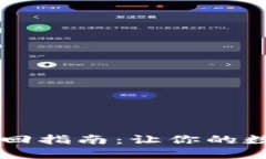 TPWallet密码找回指南：让你的数字资产安全无忧