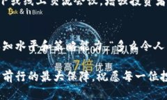 区块链加密货币管理：如何高效投资与风险控制