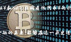 加密货币：数字时代的新兴资产在带着神秘光环