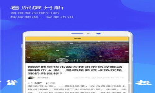 探索最新加密货币持仓图：揭示投资趋势与机会