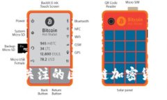 2023年值得关注的区块链加密货币公司汇总