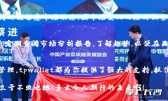 jiaotitpwallet闪兑授权USDT的全攻略/jiaotitpwallet, 闪兑