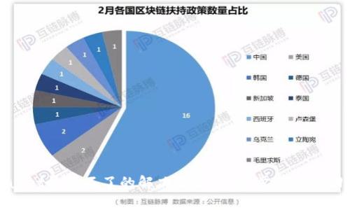 tpwallet恢复不了的解决办法：一步步带你找回资产