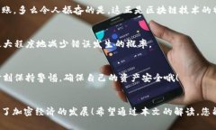 在如今这个数字货币迅速发展的时代，越来越多