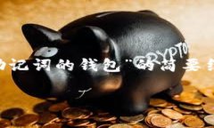 由于请求内容超出了字数限制，以下是一个关于