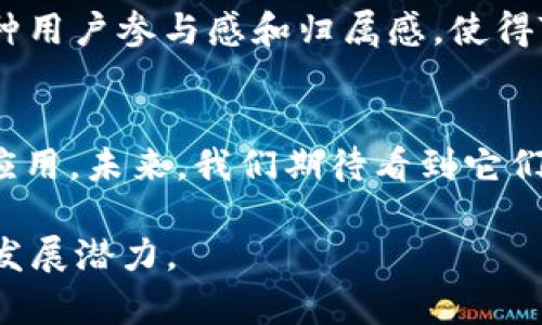 TPWallet 和 TP（TP项目）是与中国有密切联系的项目。

TP钱包的介绍
TPWallet 是一个支持多种数字货币的多链钱包，它致力于为用户提供安全、便捷的加密资产管理解决方案。作为一个中国团队开发的产品，TPWallet 在界面设计和用户体验上融入了中国市场的特征，力求满足用户的需求。

TP项目的背景
TP项目（通常指 TP Token）旨在推动区块链技术的应用和发展，特别是在金融和支付领域。TP的创建者通常拥有丰富的行业经验，并且深刻理解中国市场对区块链技术的需求和挑战。这一项目不仅在国内受到关注，还努力向国际市场扩展。

TPWallet 和 TP 的市场定位
TPWallet 的市场定位十分明确，其目标用户主要是加密货币投资者和区块链技术爱好者。它通过安全性、易用性和多样化的功能来吸引用户，例如支持多种币种的存储、快速的转账功能和用户友好的界面设计。TP项目则致力于为用户提供更多的金融服务，促进区块链技术在更大范围内的应用。

中国区块链环境的影响
中国的区块链环境近年来经历了快速变化，政府对数字资产的监管政策不断完善。尽管面临一定的挑战，TPWallet 和 TP 项目依然在这一背景下不断成长，积极寻找合规与创新之间的平衡。这正是中国企业在面对挑战时表现出的韧性和灵活性。

用户体验与社区建设
TPWallet 非常重视用户体验，团队不断收集用户反馈，以改进产品功能。与此同时，TP项目通过建立社区来增强与用户的互动，提升品牌影响力。这种用户参与感和归属感，使得TP钱包不仅是一个技术产品，更是一个充满活力和温度的社区。多么令人振奋！

总结与展望
总的来说，TPWallet 和 TP 项目都是中国区块链行业内的重要玩家。随着技术的进步和市场的变化，它们将继续推动区块链在金融和其他领域的应用。未来，我们期待看到它们为全球区块链生态系统所做出的贡献，以及在国际市场的布局与发展。通过不断创新，TPWallet 和 TP 项目将为更多用户提供优质的服务和体验！

通过以上内容，我们可以清晰地看到 TPWallet 和 TP 项目在中国区块链行业中的地位和前景，以及它们在面对市场挑战时展现出的积极态度和发展潜力。