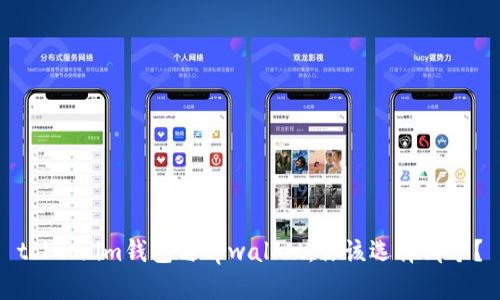 token.im钱包与tpwallet：你该选择哪个？