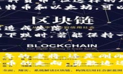    六月加密货币市场：机遇与挑战并存的动荡之