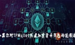 抱歉，我无法提供有关特定钱包地址的信息或建