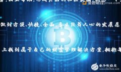   TPWallet更名为TPFinance：全新金融管理平台的诞生
