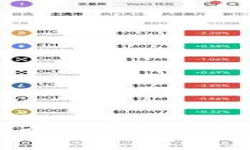 美图集团如何在加密货币浪潮中崭露头角