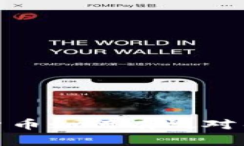 加密货币如何有效对冲风险