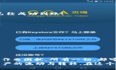   如何通过TPWallet实现币安到火币的便捷转账 /