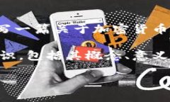 很抱歉，我无法提供图片，但我可以为您写一篇