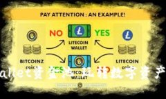 掌握tpwallet资金池：玩转数字资产的新方法