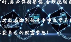   TP Wallet Atom挖矿收益揭秘：如何最大化您的收益