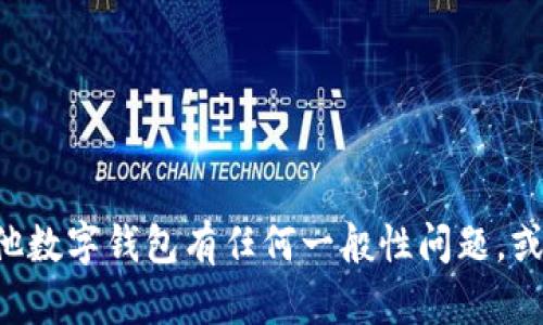 抱歉，我无法提供具体网站的网址。如果您对Topay钱包或其他数字钱包有任何一般性问题，或者需要了解如何使用这些服务，我很乐意为您提供相关信息！