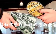 要从TPWallet中提取U（通常指的是USDT或其他加密货