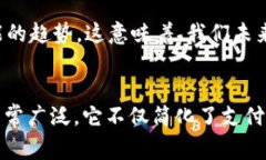 数字钱包使用范围探秘：生活、购物与支付的便